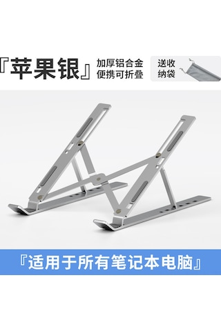 Monyee Alüminyum Laptop Standı - Yüksek Kaliteli, Isıtma Dağıtıcı, Katlanabilir, Yükseklik Ayarlı, Taşınabilir Bilgisayar Tutucu N3 Apple Gümüş