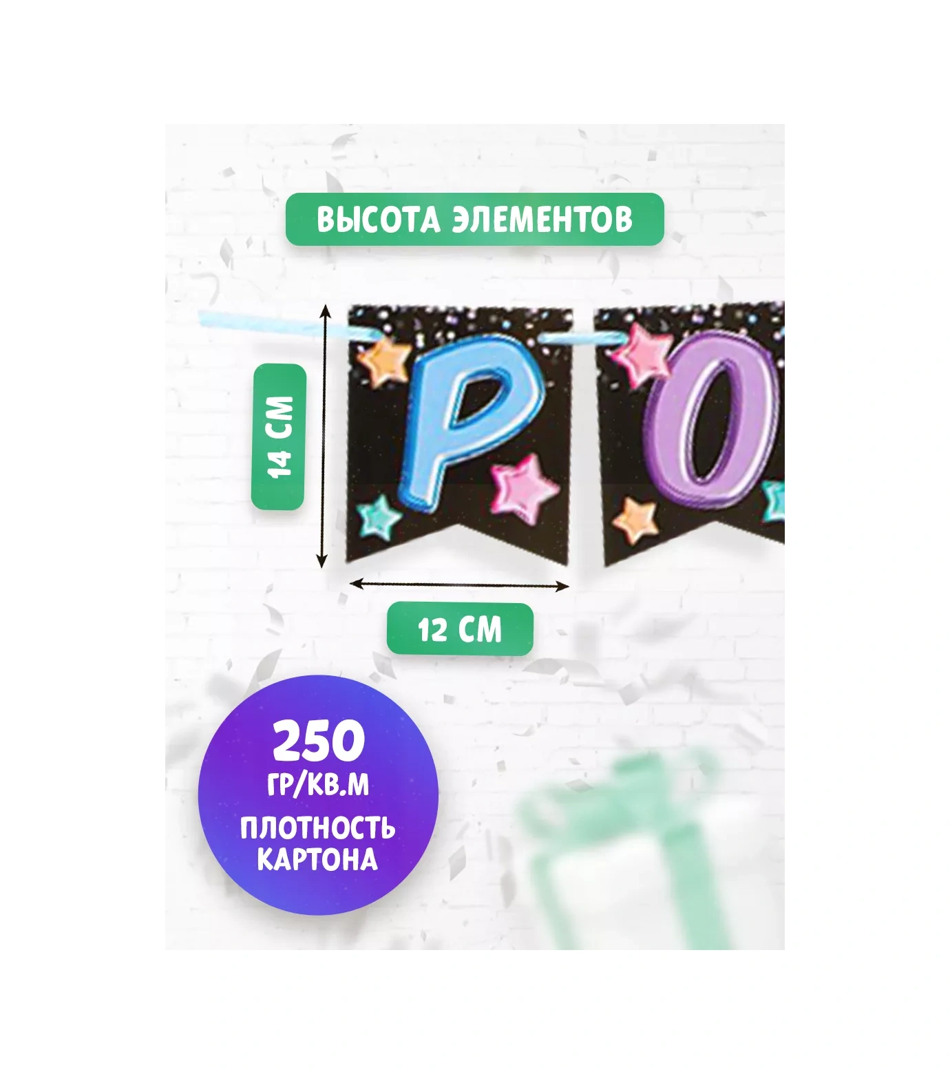 Strana Karnavalia Doğum Günü Işıklı Süs 70273672 Siyah