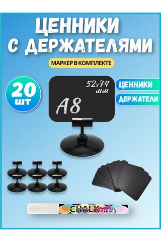 Psmtorg Siyah Tebeşirli Etiket Tutucu İşaretleyici Fiyatları 33889681 Diğer