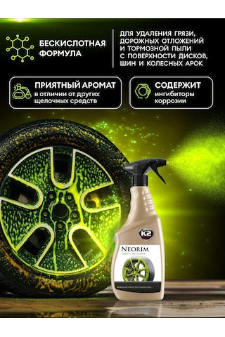K2 Neorim 700ml Araç Disk Temizleyici 296695698