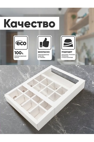 Upakeko 16'lık Şeker Kutusu, Pencereli Ve Bölmeli 303299710