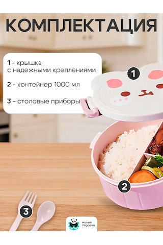 Milye Podarki Çocuklar İçin Bölmeli Ve Çatal-bıçak Takımlı Öğle Yemeği Kutusu 239379275 Pembe