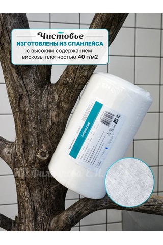 Cistov'e 20 20 Cm Kumaş Rulo Temizlik Bezi Çok Amaçlı 210662965 Beyaz