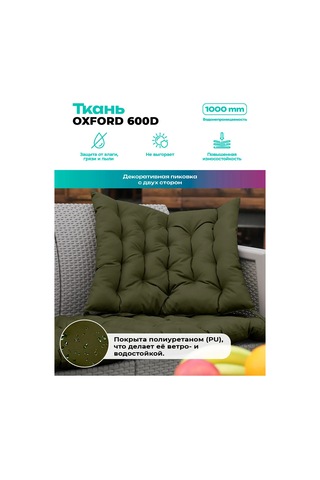 Bio-line Bahçe Mobilyası, Sandalye Ve Koltuk İçin Yastık 52x60 Cm 193090232 Khaki