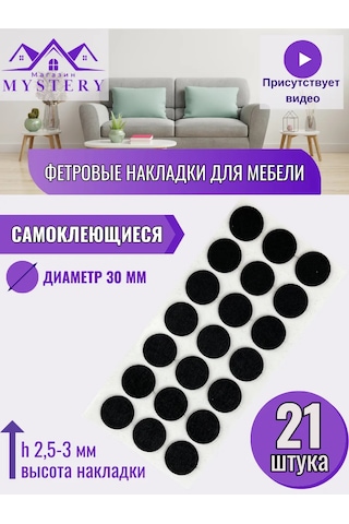 Mebel'naa Furnitura Mystery Mobilya Koruyucu Ped 275414374 Siyah