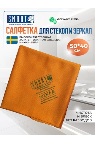 Smart Microfiber System Cam Ve Ayna Bezi 159404541 Turuncu