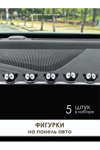 Mag Things Araba İçin Figürler "glazki Yarasa Gözleri" 402944041