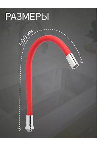 Zeın Mutfak İçin Esnek Batarya Sifonu 154526908 Kırmızı