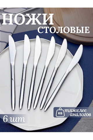 Fayda82 Yemek Bıçakları Seti 6 Adet 388350768 Gri