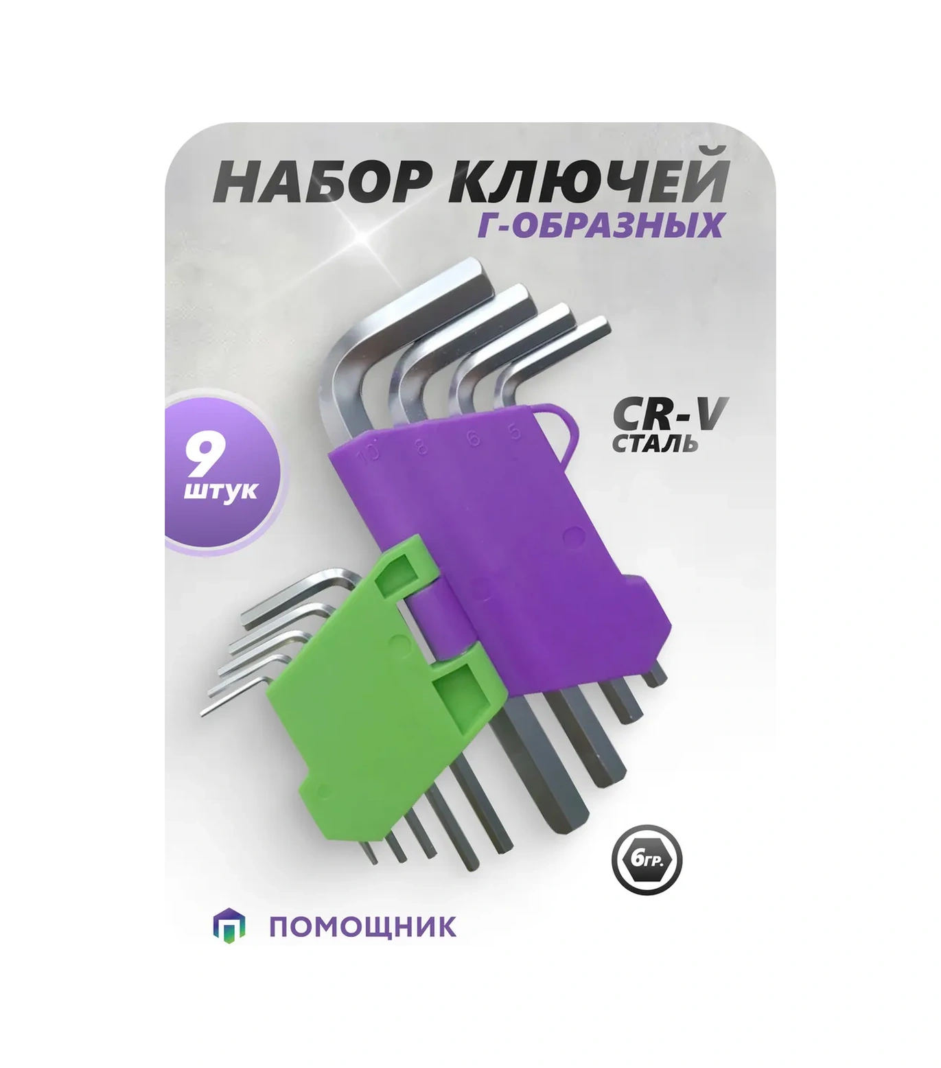 Pomosnik Altıgen Anahtar Seti 9 Parça 257956796