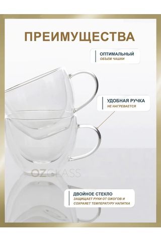 Ozglass 280 Ml Çift Duvarlı Kupa Seti 165754978 Diğer