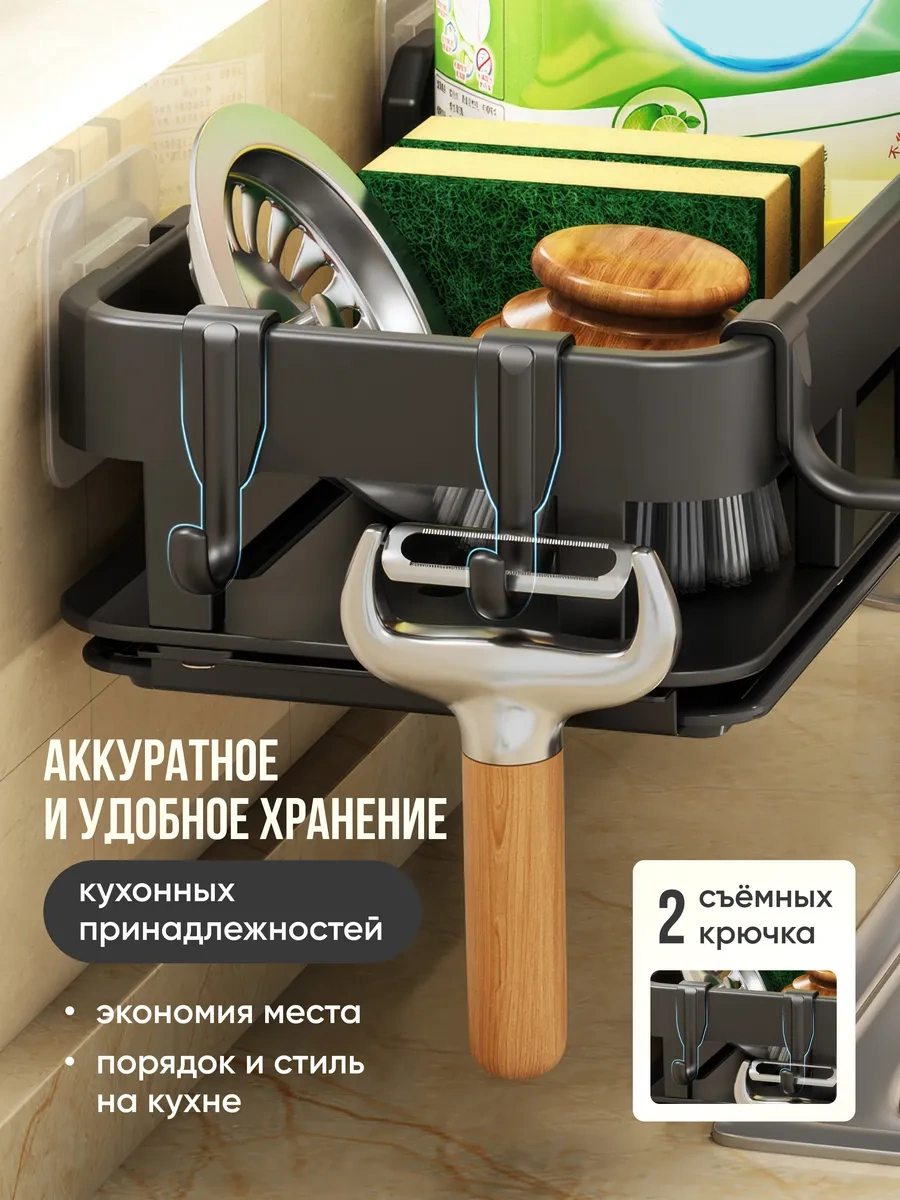 Casaglow Mutfak İçin Temizlik Malzemeleri Ve Süngerler İçin Stand 278912430 Siyah