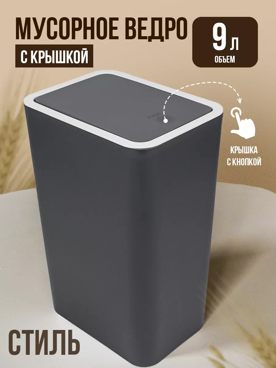 Homecraft Mutfak Ve Tuvalet İçin Kapaklı Plastik Çöp Kovası 191882071 Gri