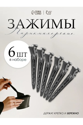 Qf Saç Tokaları Kuaförler İçin 103524184 Gri