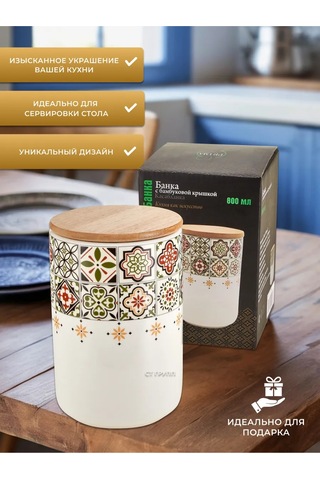 Prıma Collectıon Bamboo Kapaklı 800 Ml Casablanca Kavanozu 321450455 Beyaz