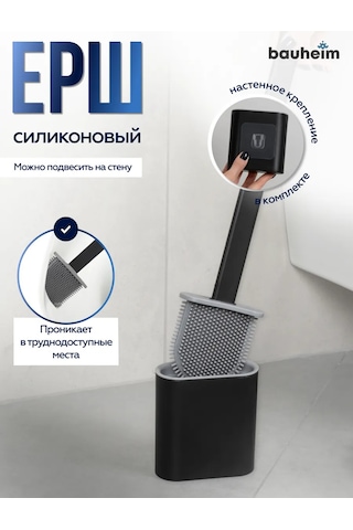 Bauheım Ev İçin Silikon Yer Tuvalet Fırçaları 447030030 Siyah