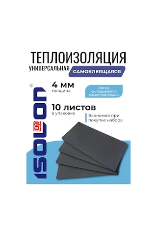 Isolon Kendinden Yapışkanlı Izolontape 4mm Isı Yalıtımı. Ses Yalıtımı 335506527