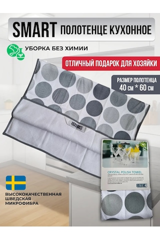 Smart Microfiber System Mikrofiber Mutfak Havlusu 279341216 Gri