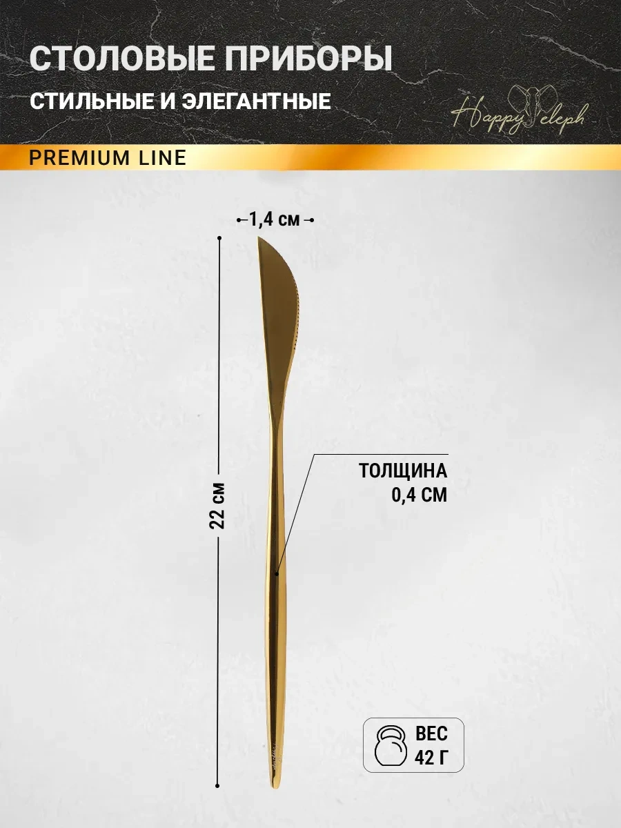 Happyeleph 6 Parçalı Yemek Bıçağı Seti 179917017 Altın Rengi