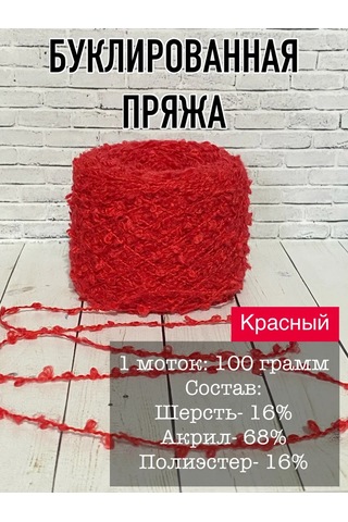 Praza Tetimotti Bukle İpliği 322013798