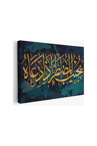 Allah Dan Başka Bir Tanrımı Var Ne Kadar Az Düşünüyorsunuz Kanvas Tablo