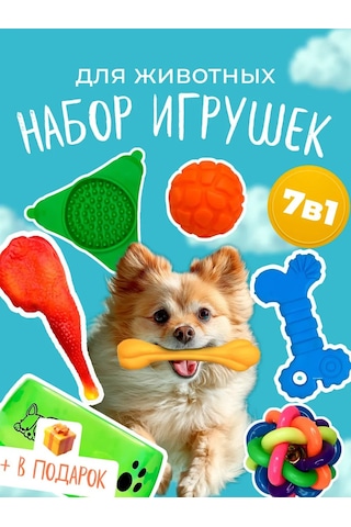 Great Bro Küçük Köpekler Ve Yavru Köpekler İçin Oyuncak Seti 391563940