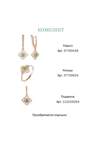 Lair Doğal Zümrütlü Gümüş Üzerine Kaplamalı Yüzük 37759934 Yeşil