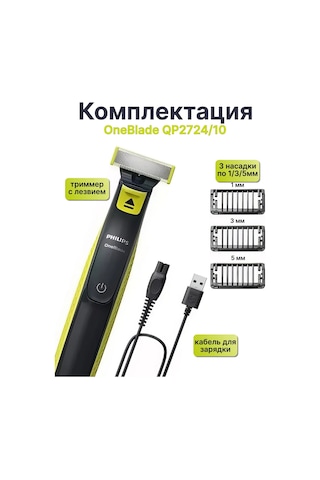 Oneblade Qp2724/10 Sakal Ve Bıyık Şekillendirici Elektrikli Tıraş Makinesi 389492118 Diğer