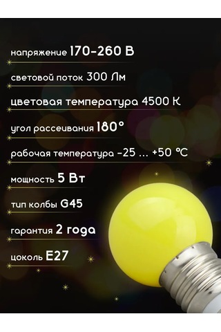 General Lighting Systems Sarı Led Ampul 5w E27 304757531