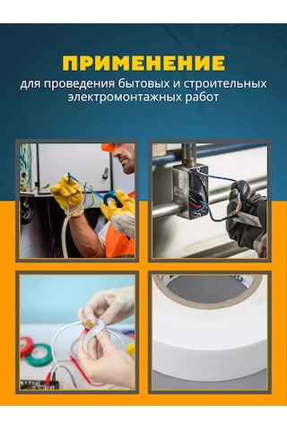 Ekf Elektrik Yalıtımı İçin Profesyonel Pvc Beyaz İzole Bant 227202041