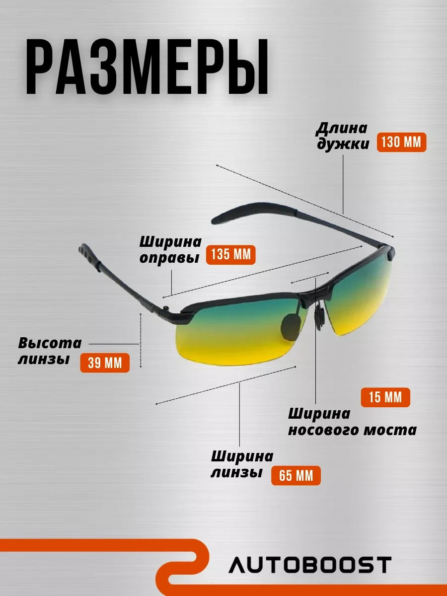 Autoboost Sürücüler İçin Anti-parlamalı Ve Polarize Camlı Gözlükler 197087767