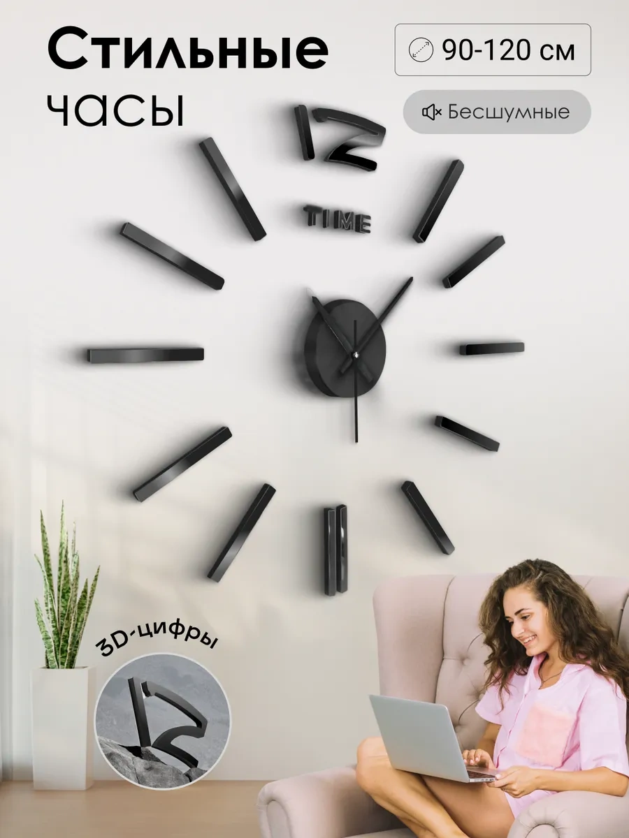 Casy Market Duvar Saati, Ev Dekorasyonu İçin Kendinden Yapışkanlı 3d Dekor 156216372 Siyah
