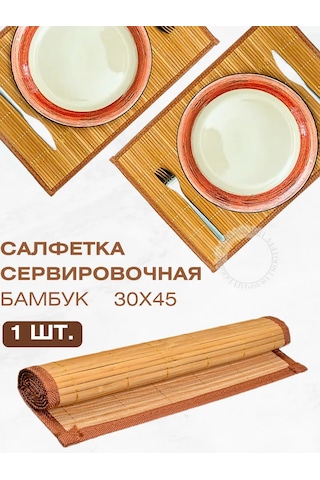 Homelli Bambudan Servis Peçetesi 181724315 Bej