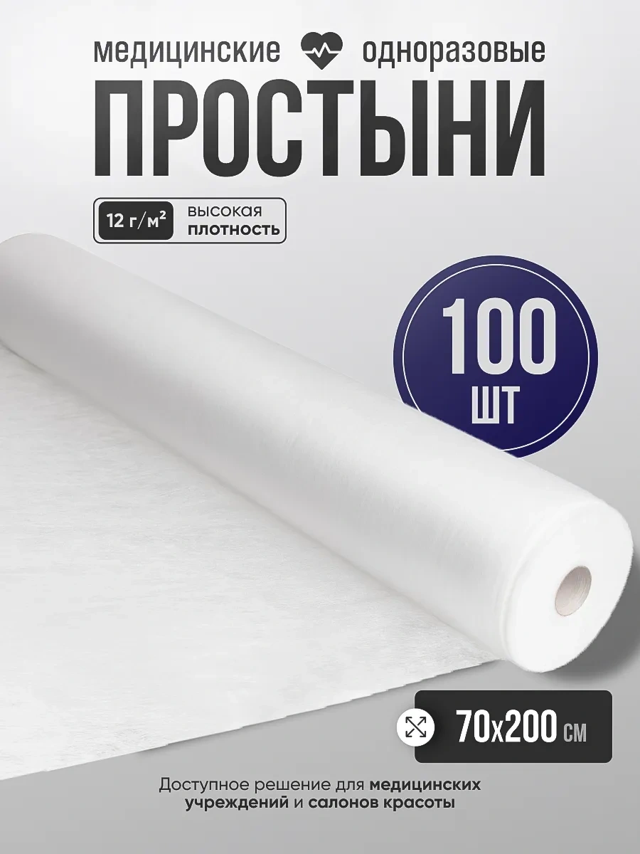 Beajoy Tek Kullanımlık Tıbbi Çarşaflar 70x200 Cm Rulo Halinde 100 Adet 147345820