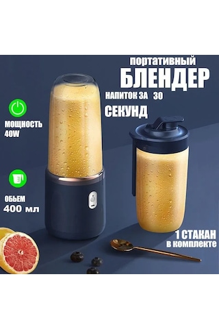 Gajeena Taşınabilir Mini Blender - 2 Bardaklı, Usb Şarjlı, 21000 Rpm