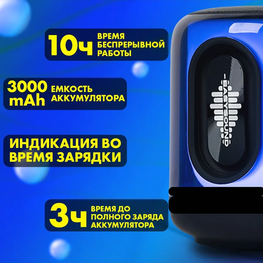 Easysound Müzikal Bluetooth Kablosuz Hoparlör, Aydınlatmalı 179994048