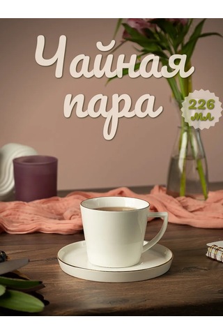 Korall Porselen Hediye Çay Seti 226 Ml Grace 243502724 Beyaz