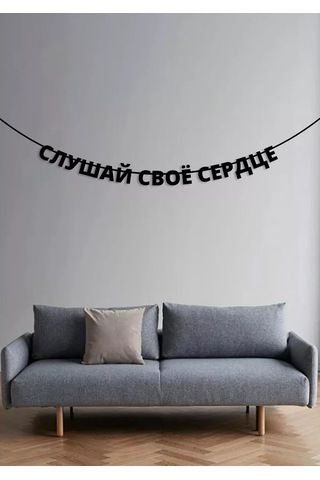 Padarunak Kalbininin Sesini Dinle Harfli Işıklandırma 181558515 Diğer