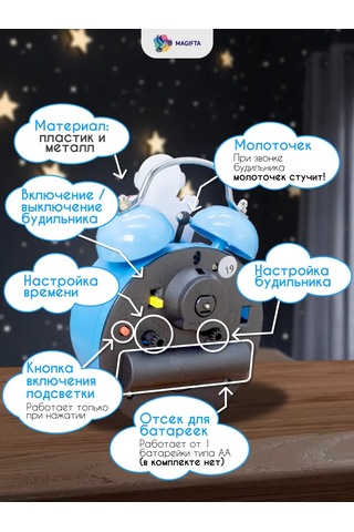 Magifta Pilli Çocuklar İçin Çekçekli Masa Alarm Saati 193013916 Açık Mavi