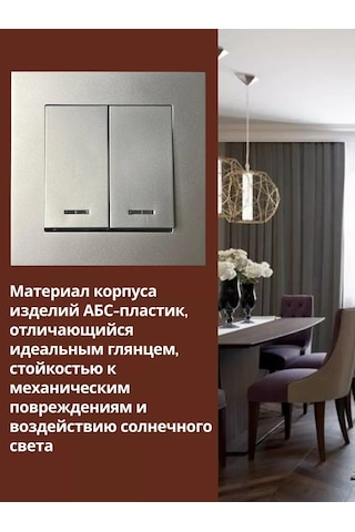 Unıversal Afrodit İki Tuşlu Gömme Işıklı Anahtar 190848170