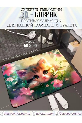 Pener Banyo Ve Tuvalet İçin Kaymaz Hızlı Kuruyan Paspas 452501965 Yeşil