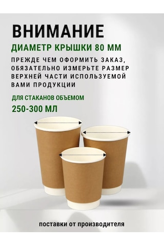 Kastan 250 Ml Bardak Kapakları, 80 Mm Valfli 50 Adet 250483046 Diğer