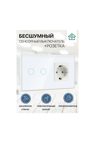 Fujıhome Dokunmatik Anahtarlı Çift Kollu Priz 237867001