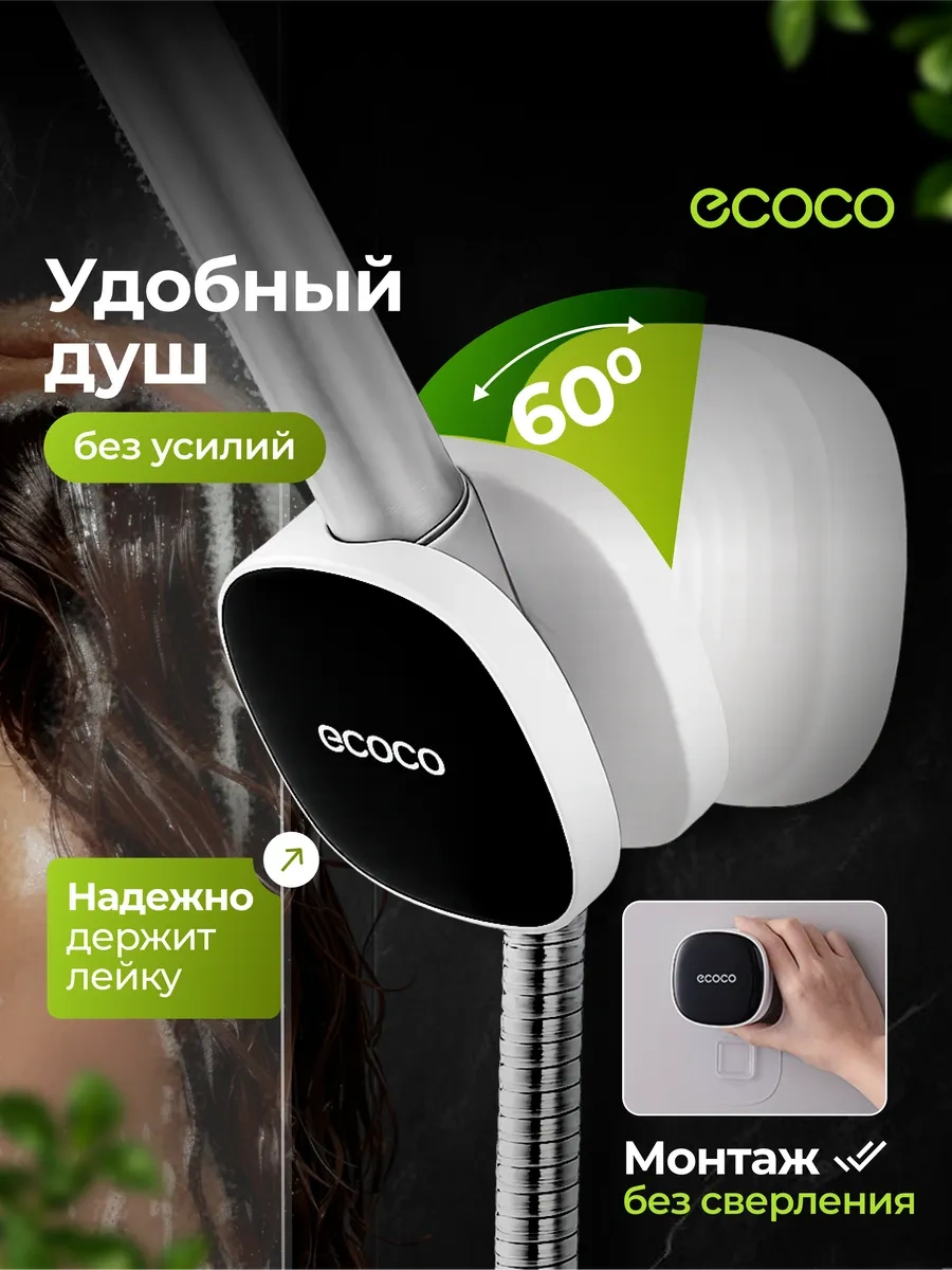 Ecoco Delme Gerektirmeyen Duş Başlığı Duvar Askısı 376446686 Beyaz