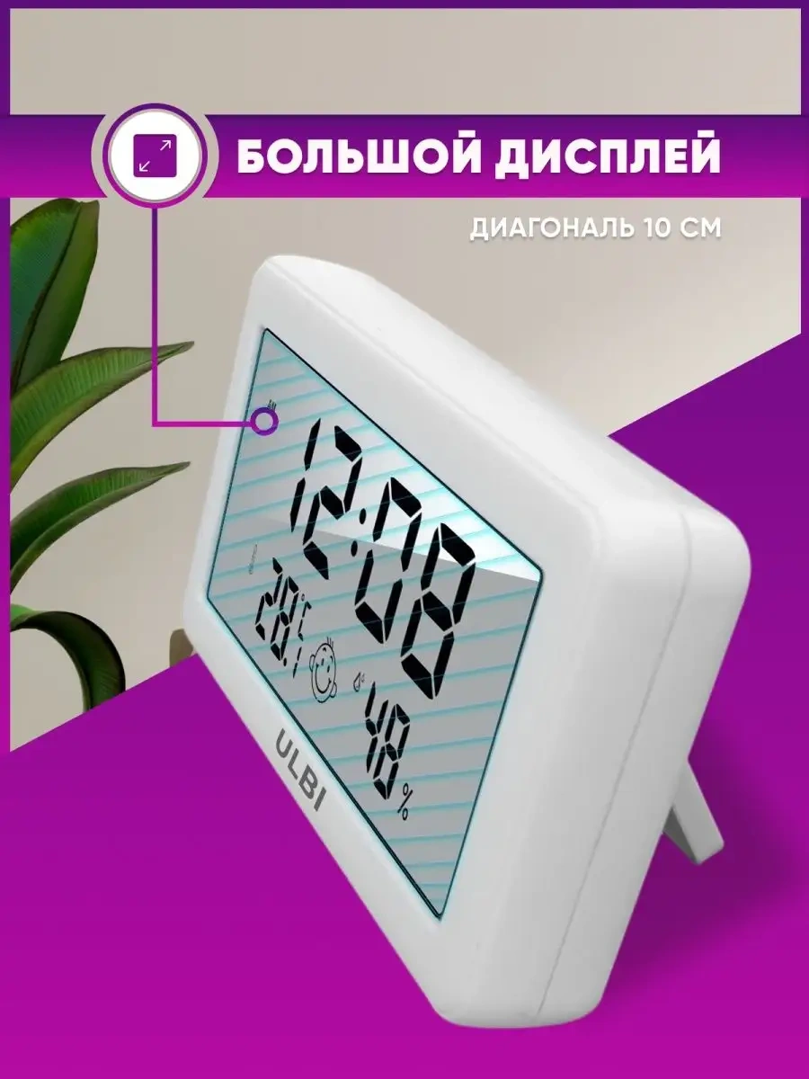 Ulbı H2 Saatli Ve Alarmli Oda Termometre Higrometre 65912578