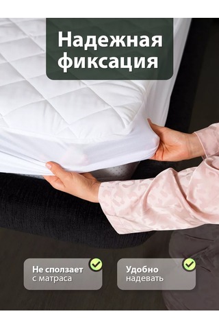 Ol-tex 180x200 Kenarlı Yatak Koruyucu 251624784