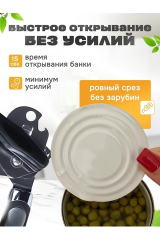 Armada Home Konserve Açacağı 235346250 Siyah