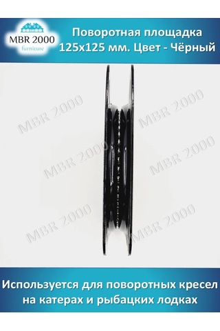 Mbr2000 Döner Platform 125x125 150 Kg A Kadar 404424214