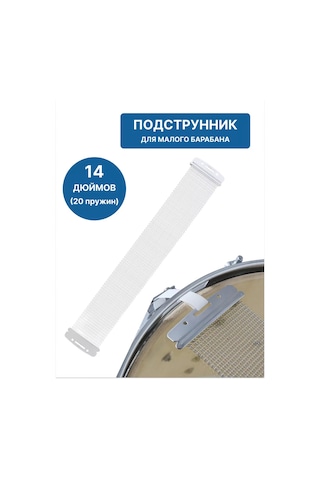 Tsema Home 14 İnç Az İşli Davul İçin Akort Cihazı 20 Yay 227702801