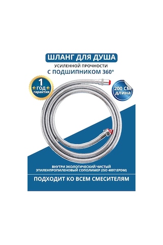 Behome Dönel Koruyucu Duş Hortumu 97494940 Gri